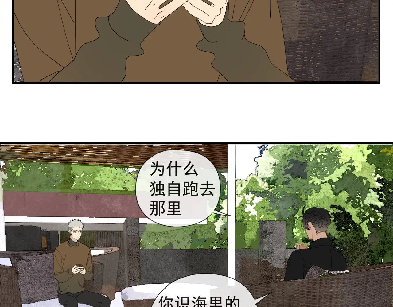 第56话 求证前要动脑 第32页