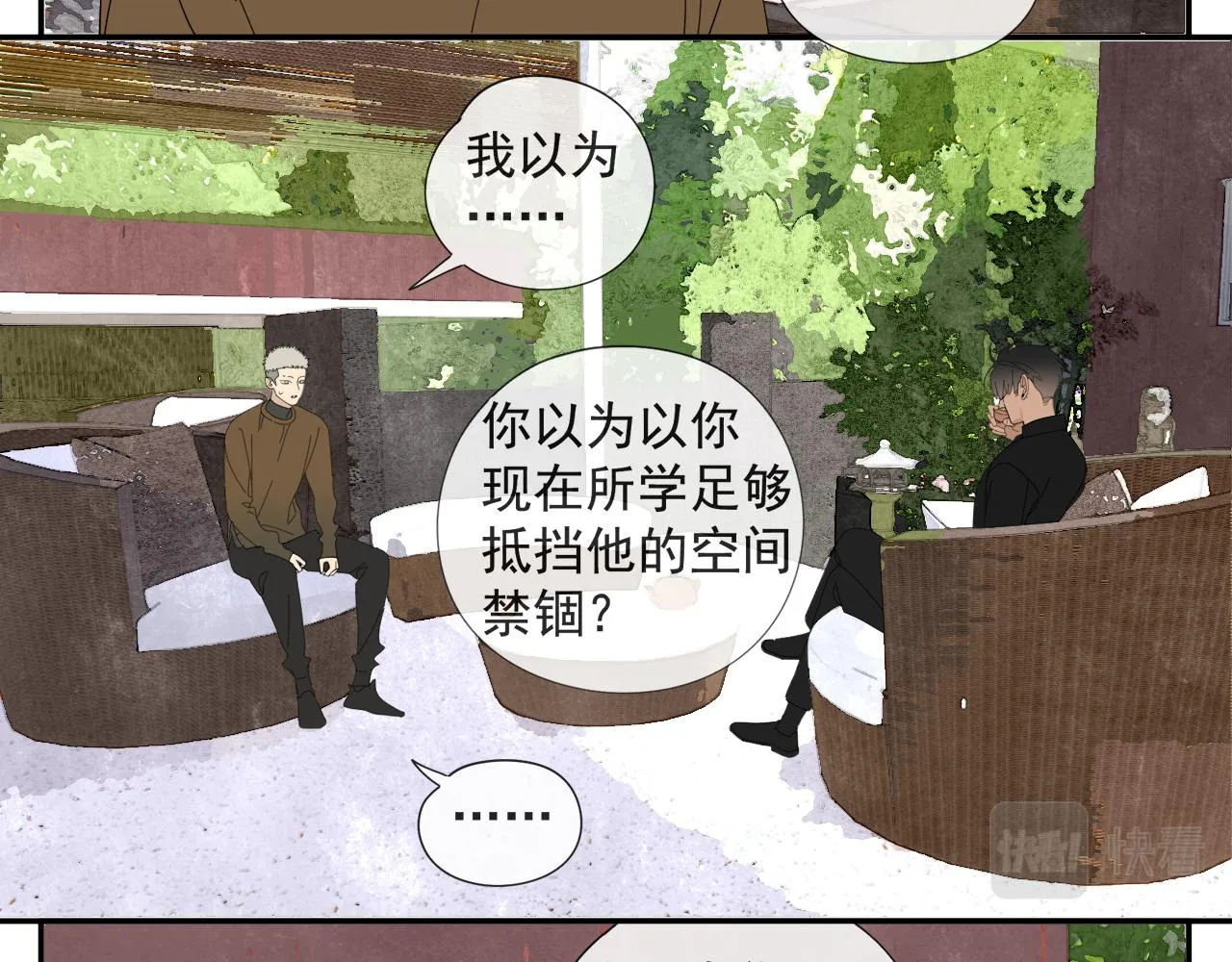 第56话 求证前要动脑 第34页