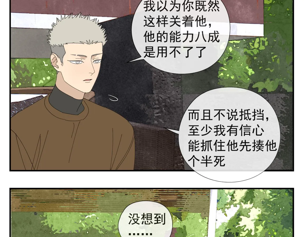 第56话 求证前要动脑 第35页