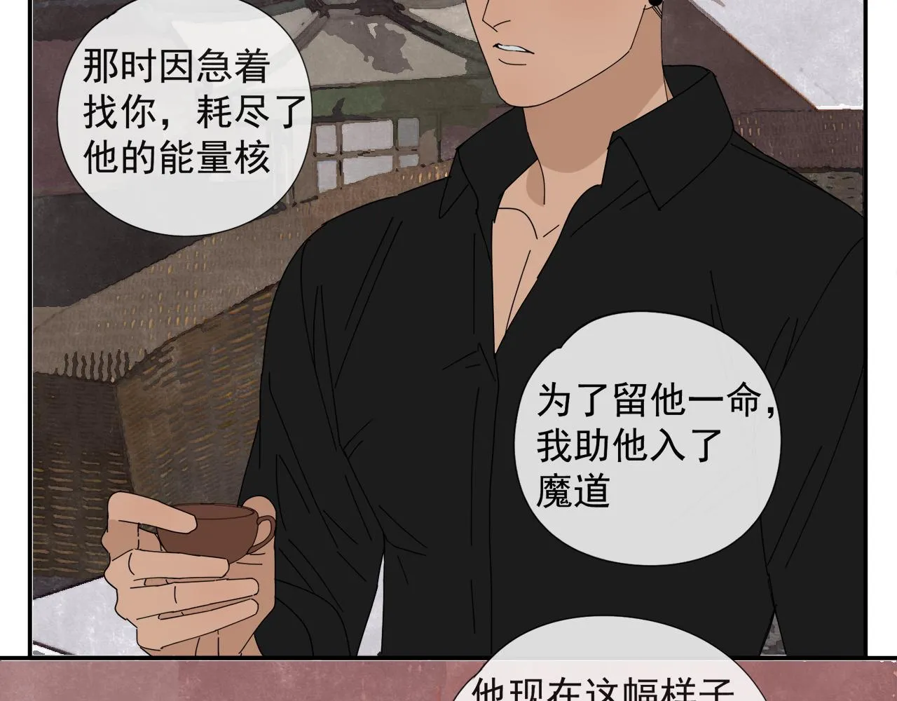 第56话 求证前要动脑 第39页
