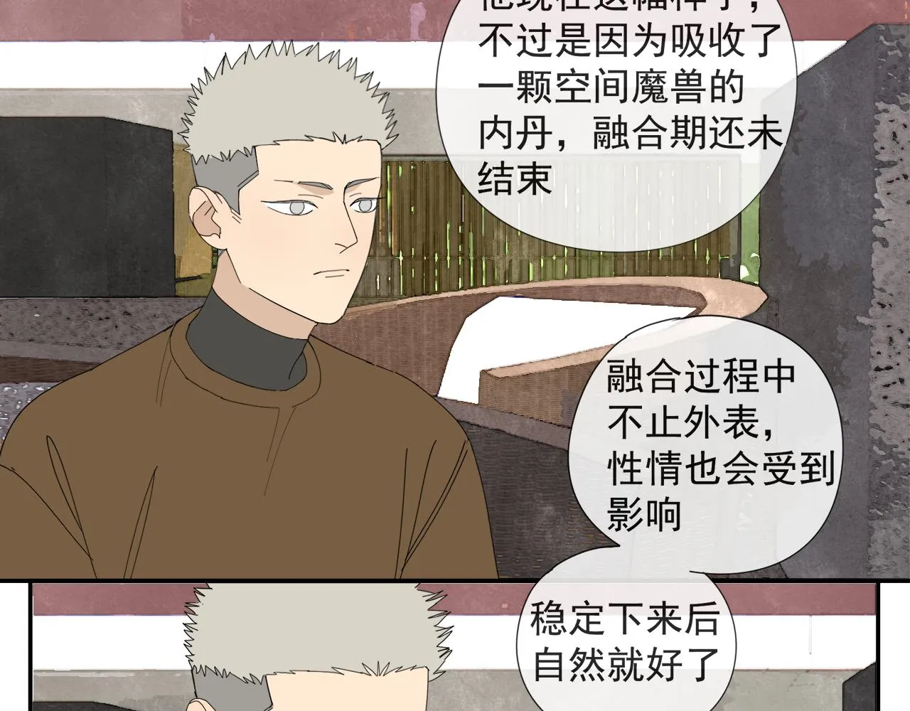第56话 求证前要动脑 第40页