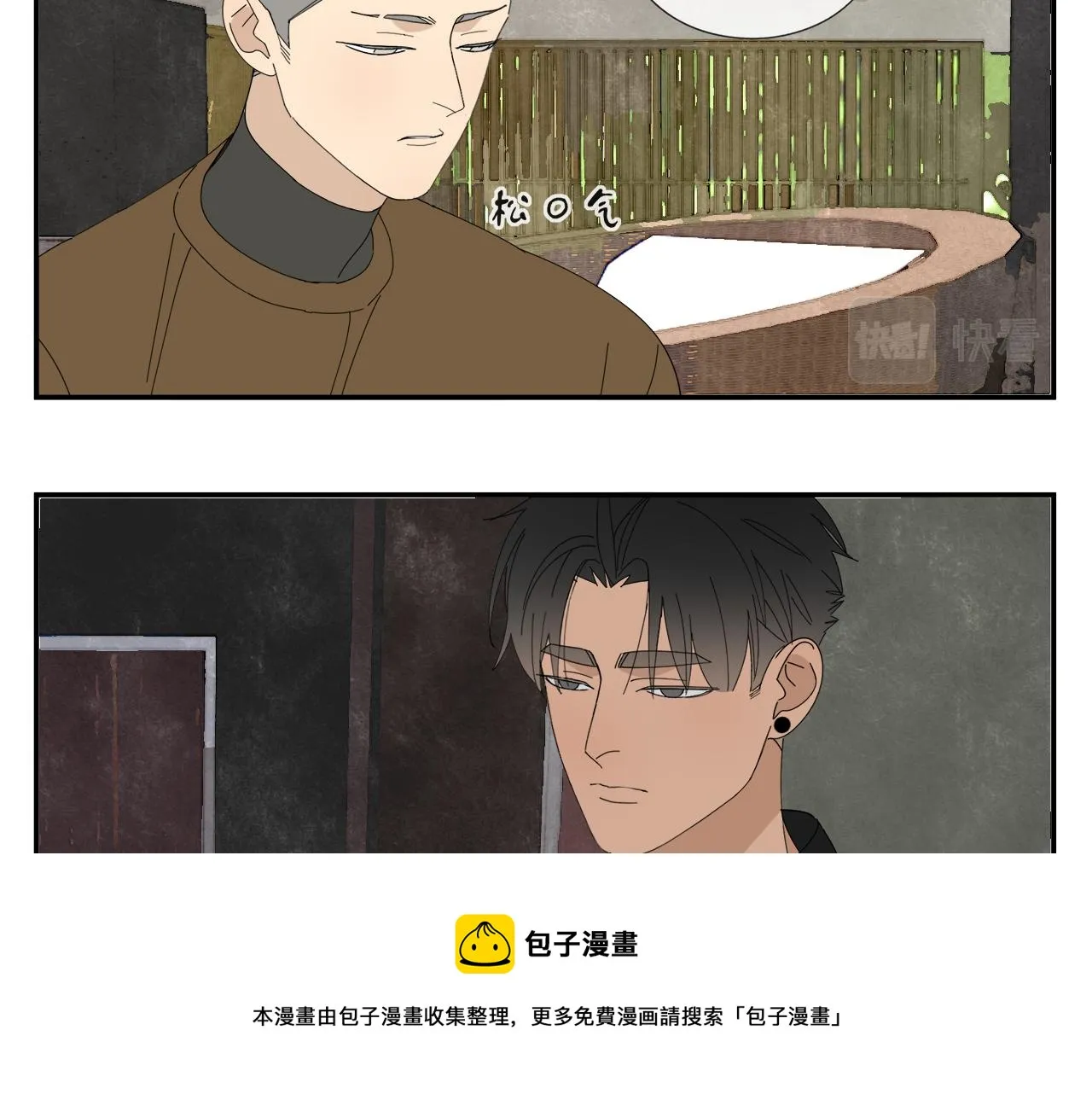 第56话 求证前要动脑 第41页
