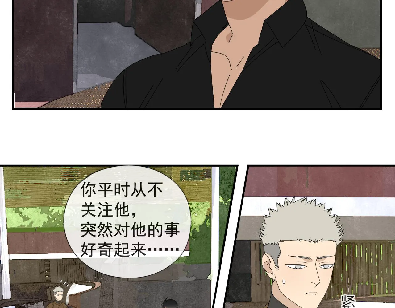 第56话 求证前要动脑 第42页