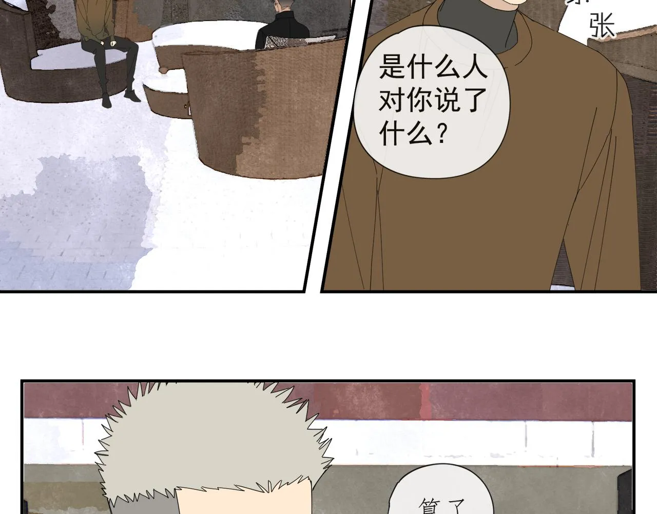 第56话 求证前要动脑 第43页
