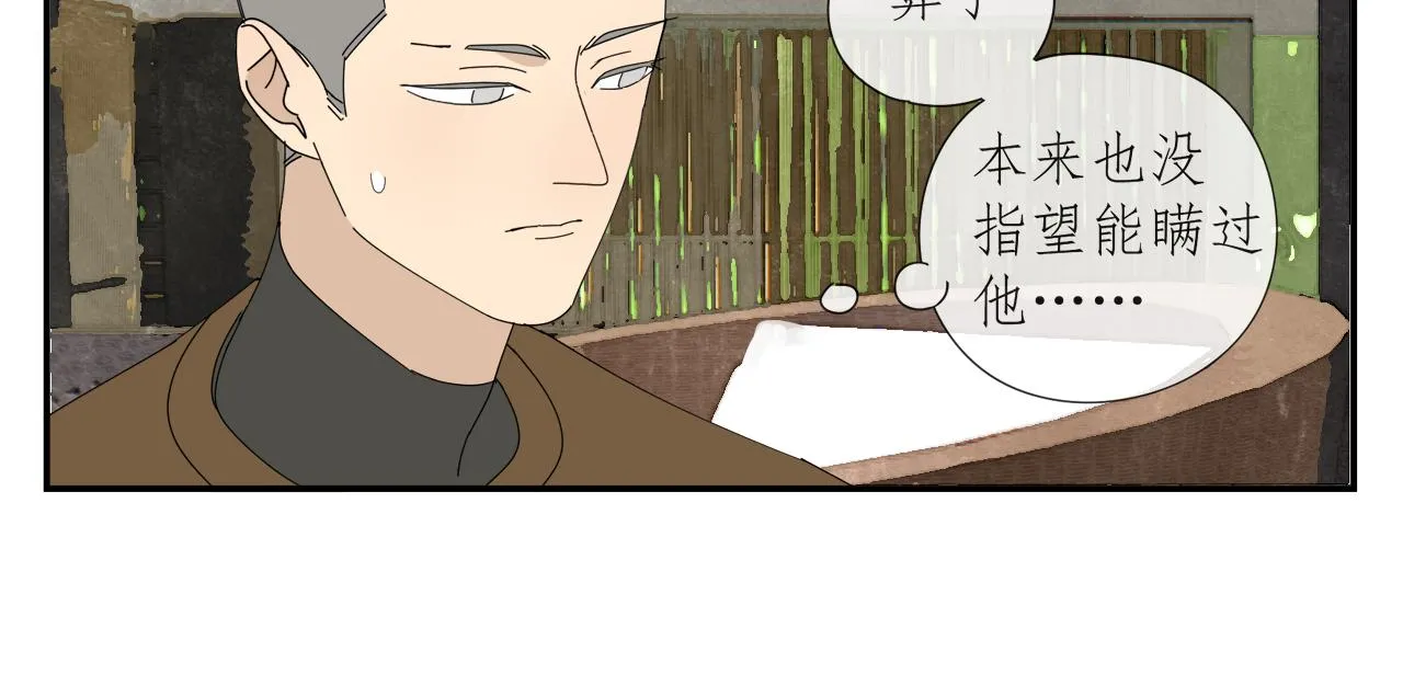 第56话 求证前要动脑 第44页