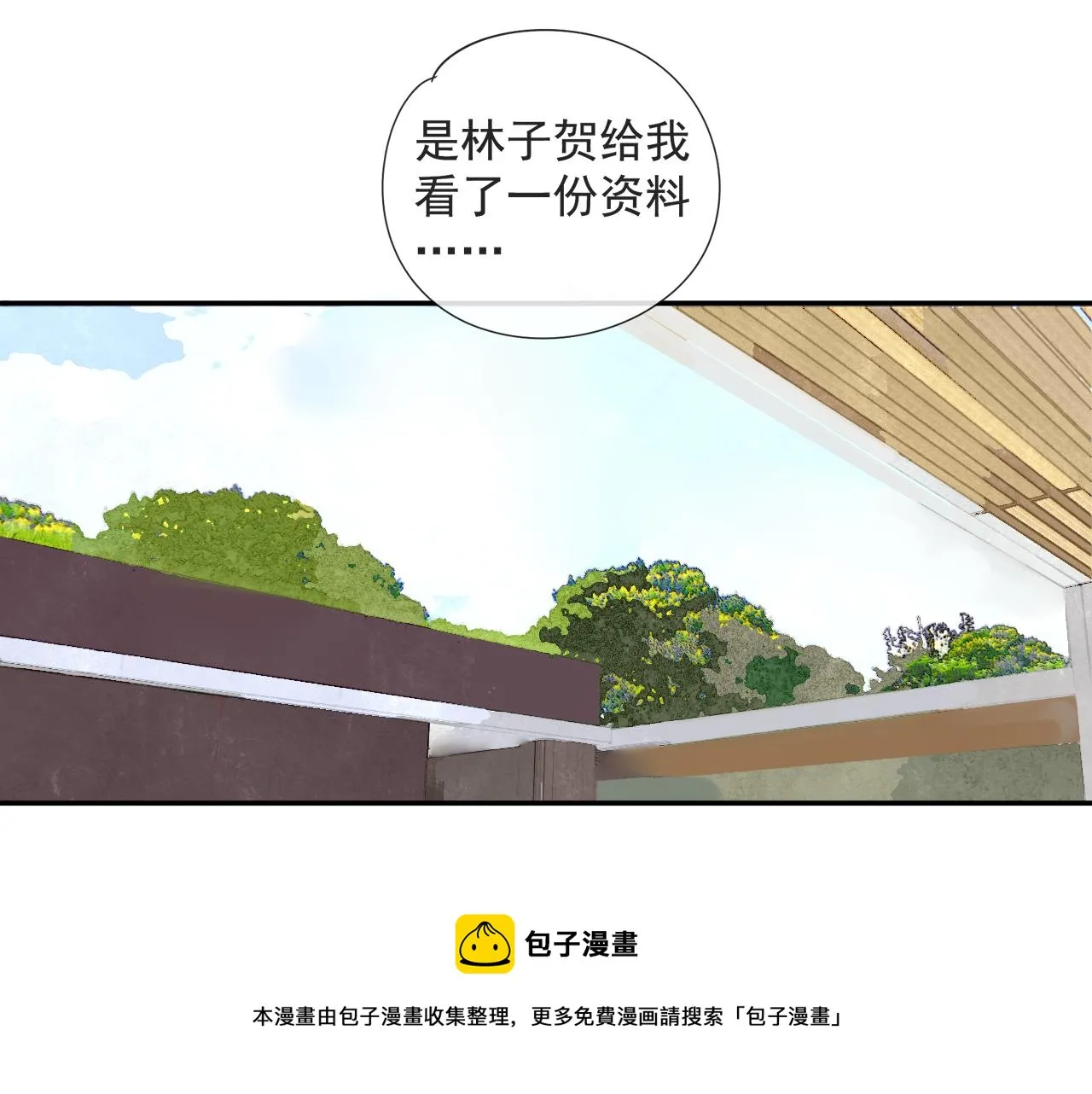 第56话 求证前要动脑 第45页
