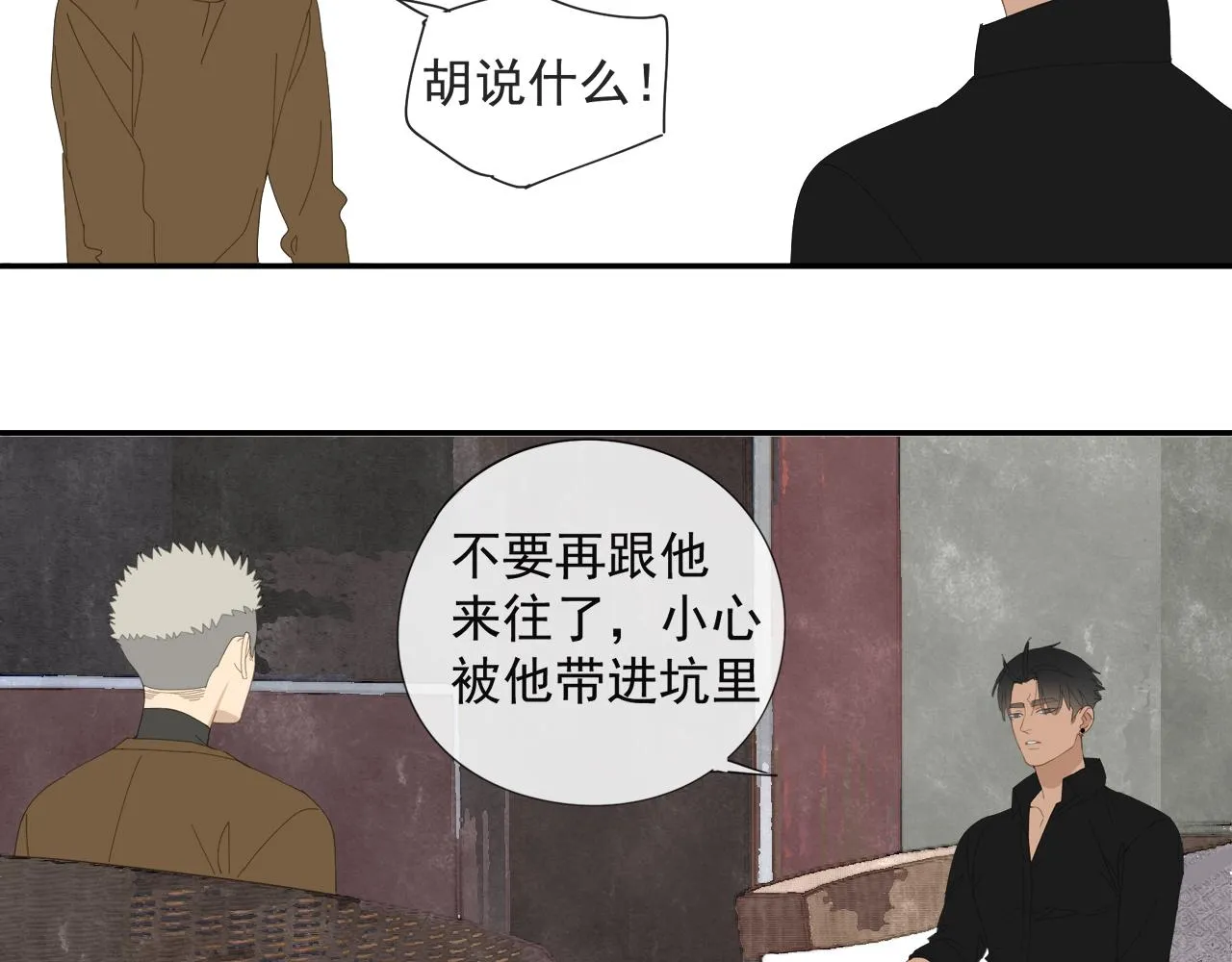 第56话 求证前要动脑 第48页