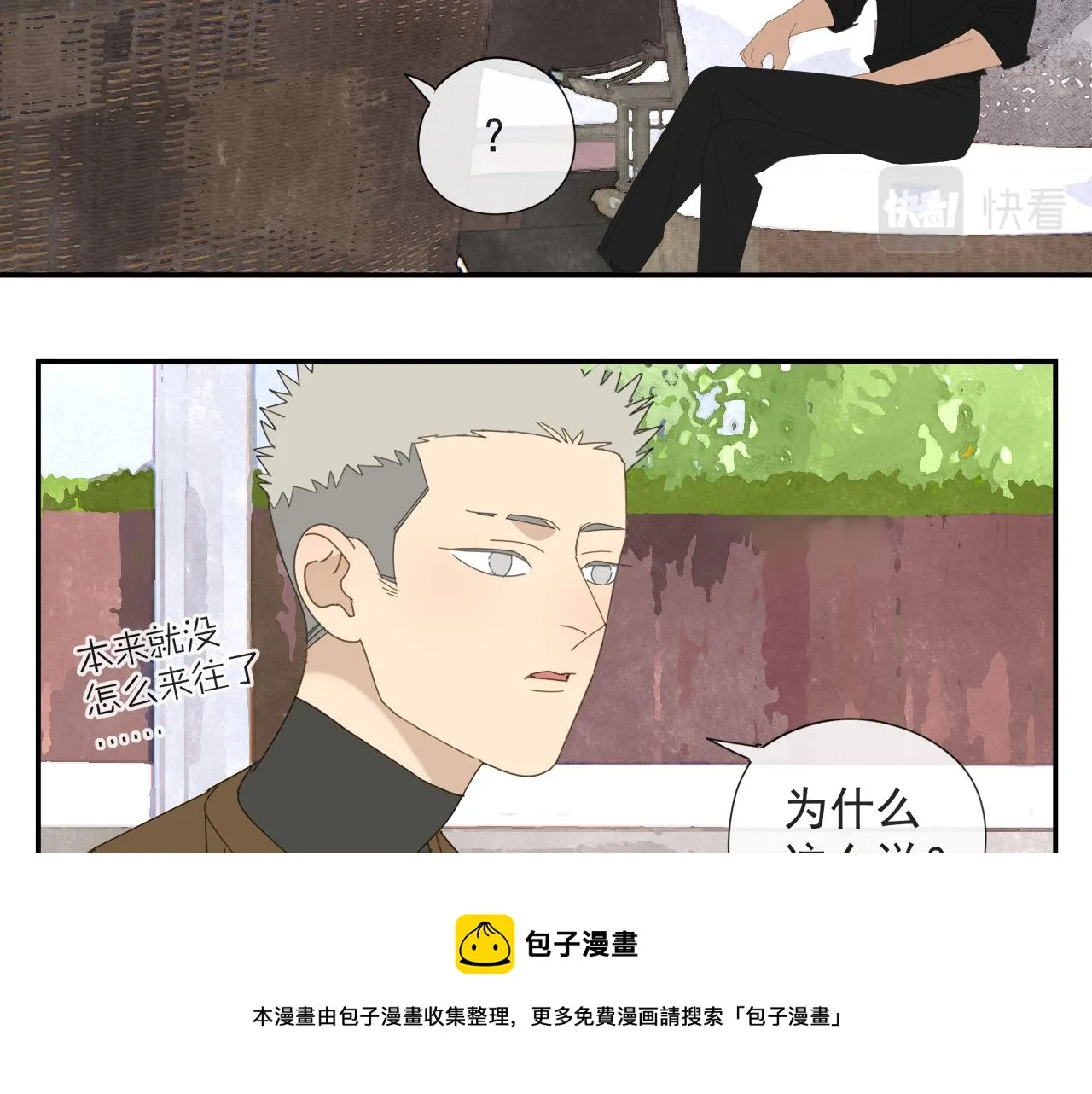 第56话 求证前要动脑 第49页