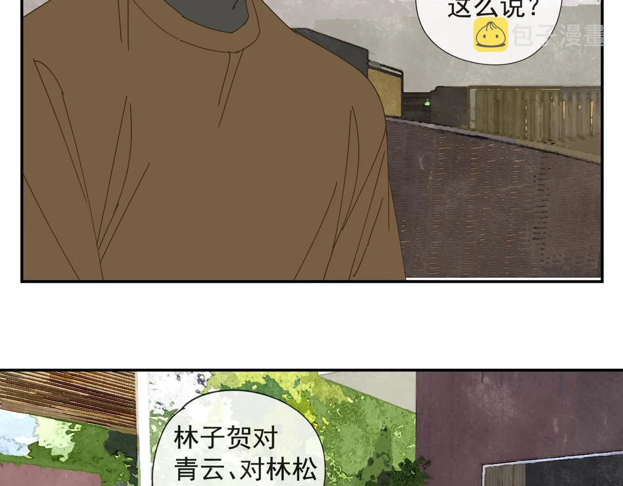 第56话 求证前要动脑 第50页
