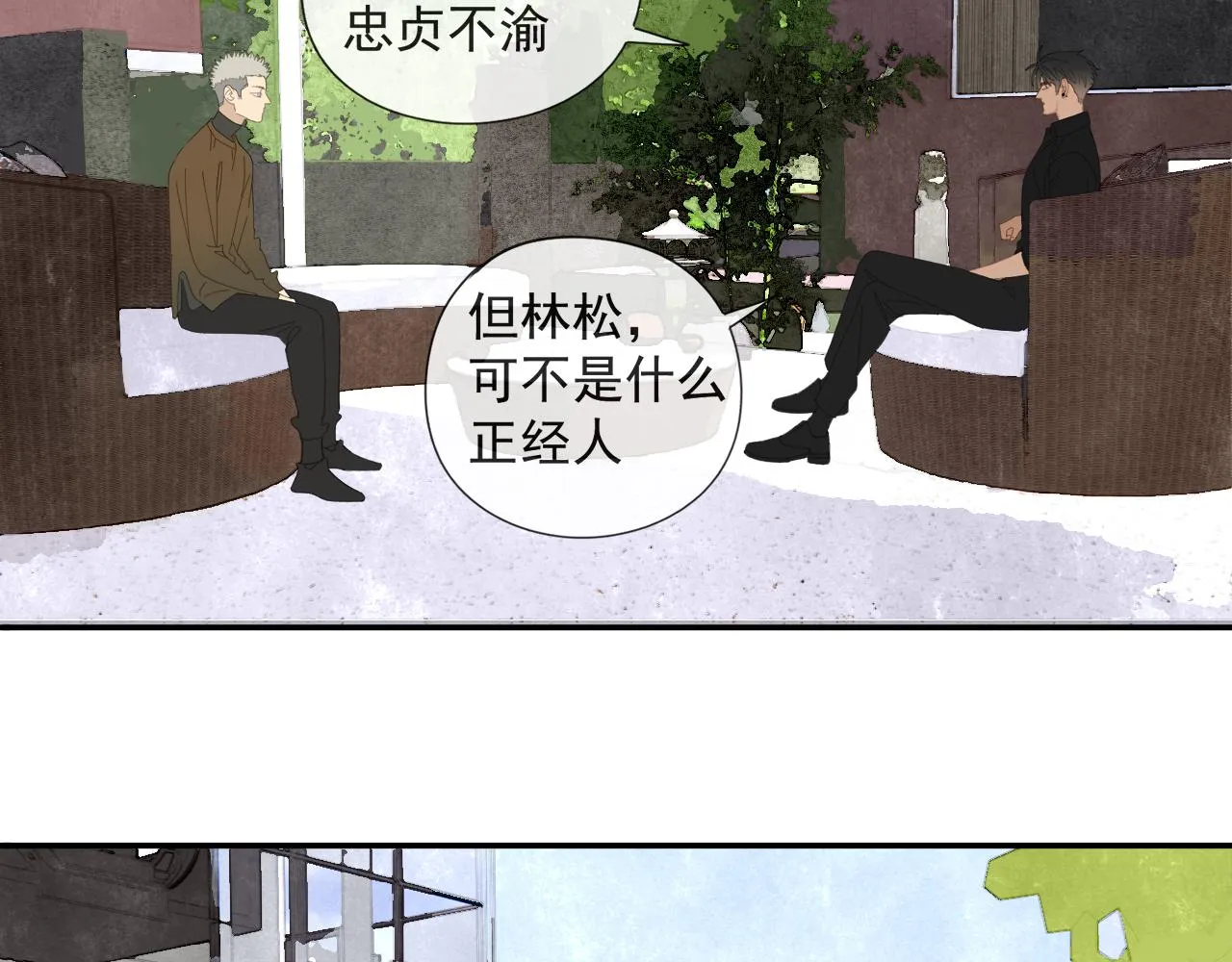 第56话 求证前要动脑 第51页