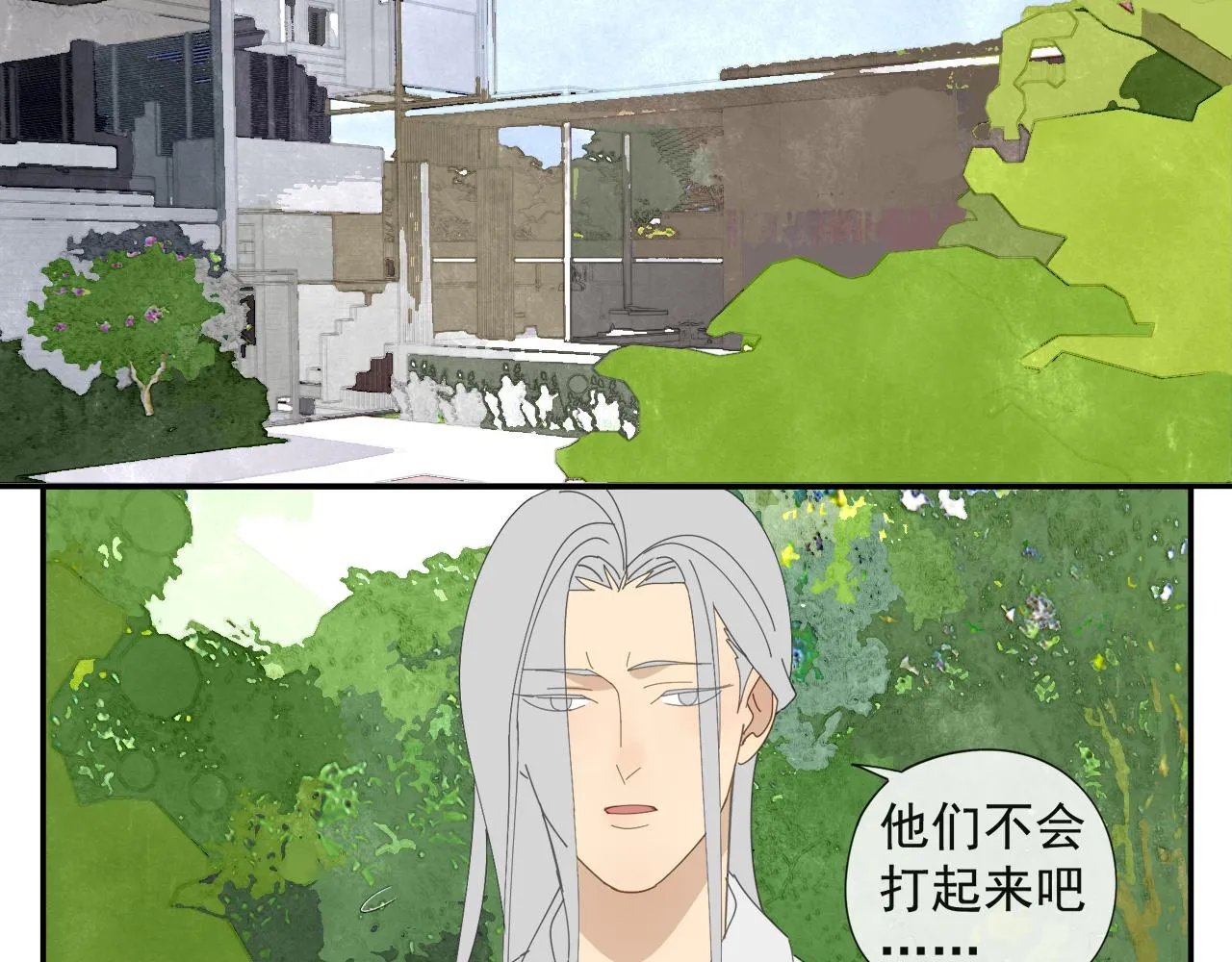 第56话 求证前要动脑 第52页