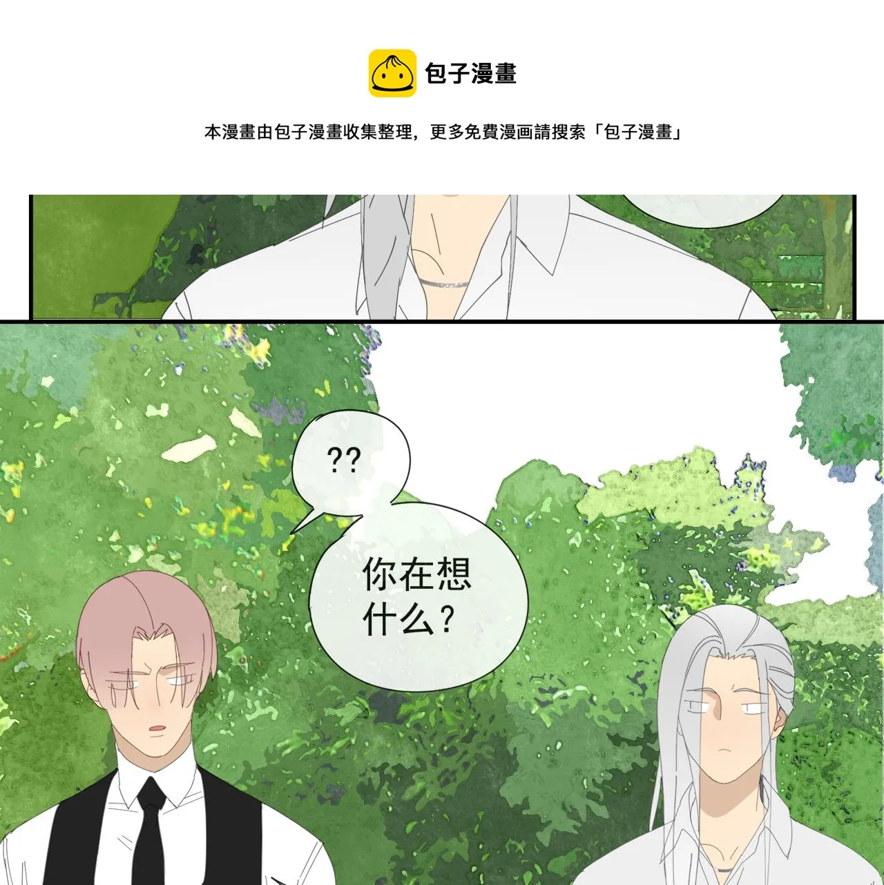 第56话 求证前要动脑 第53页