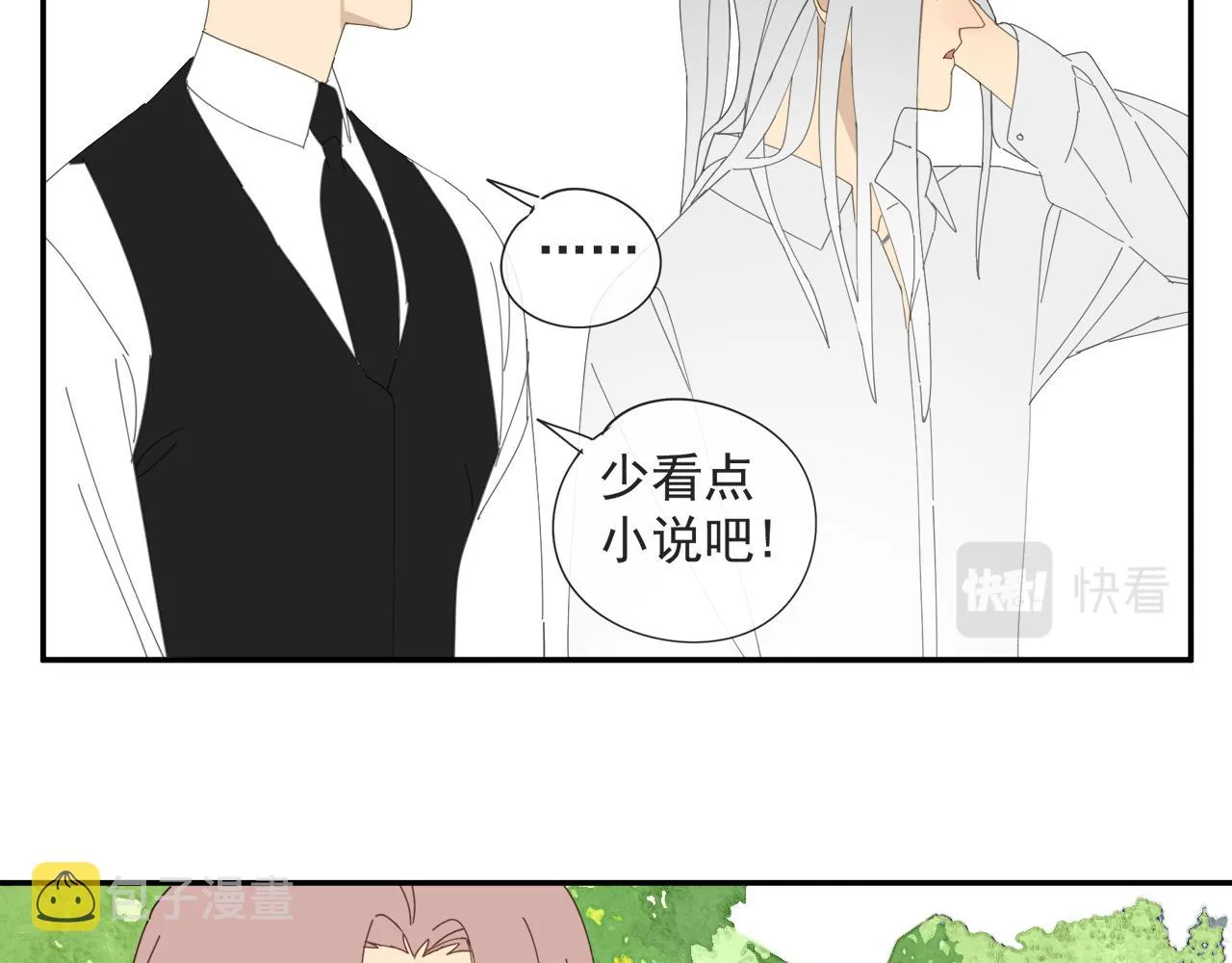 第56话 求证前要动脑 第56页