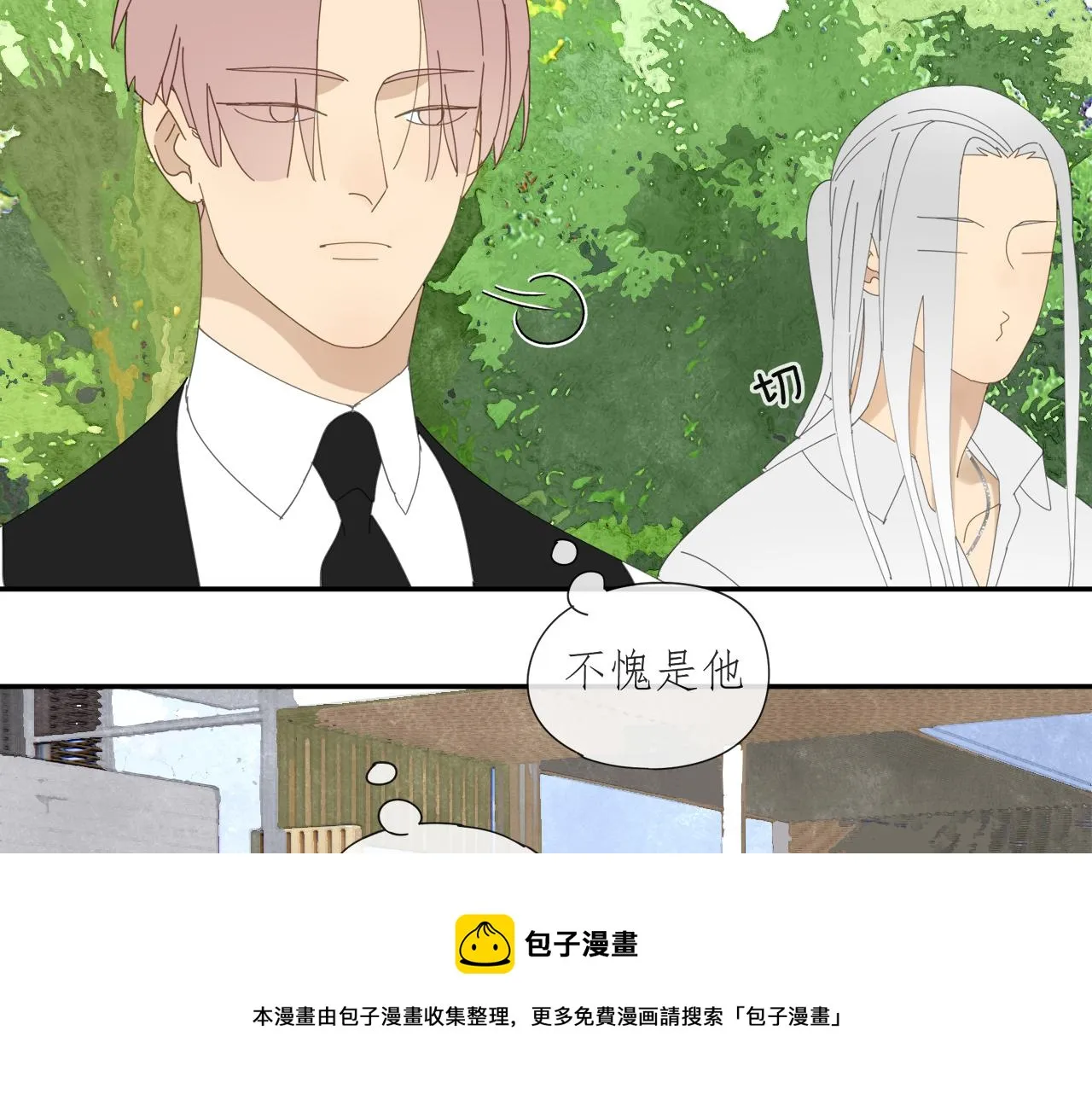 第56话 求证前要动脑 第57页