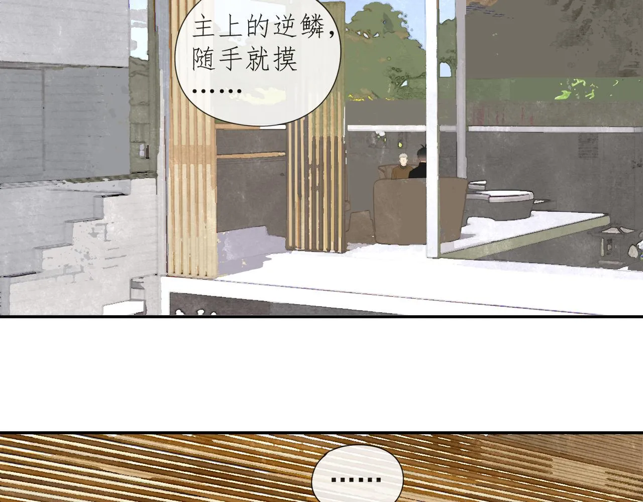 第56话 求证前要动脑 第58页