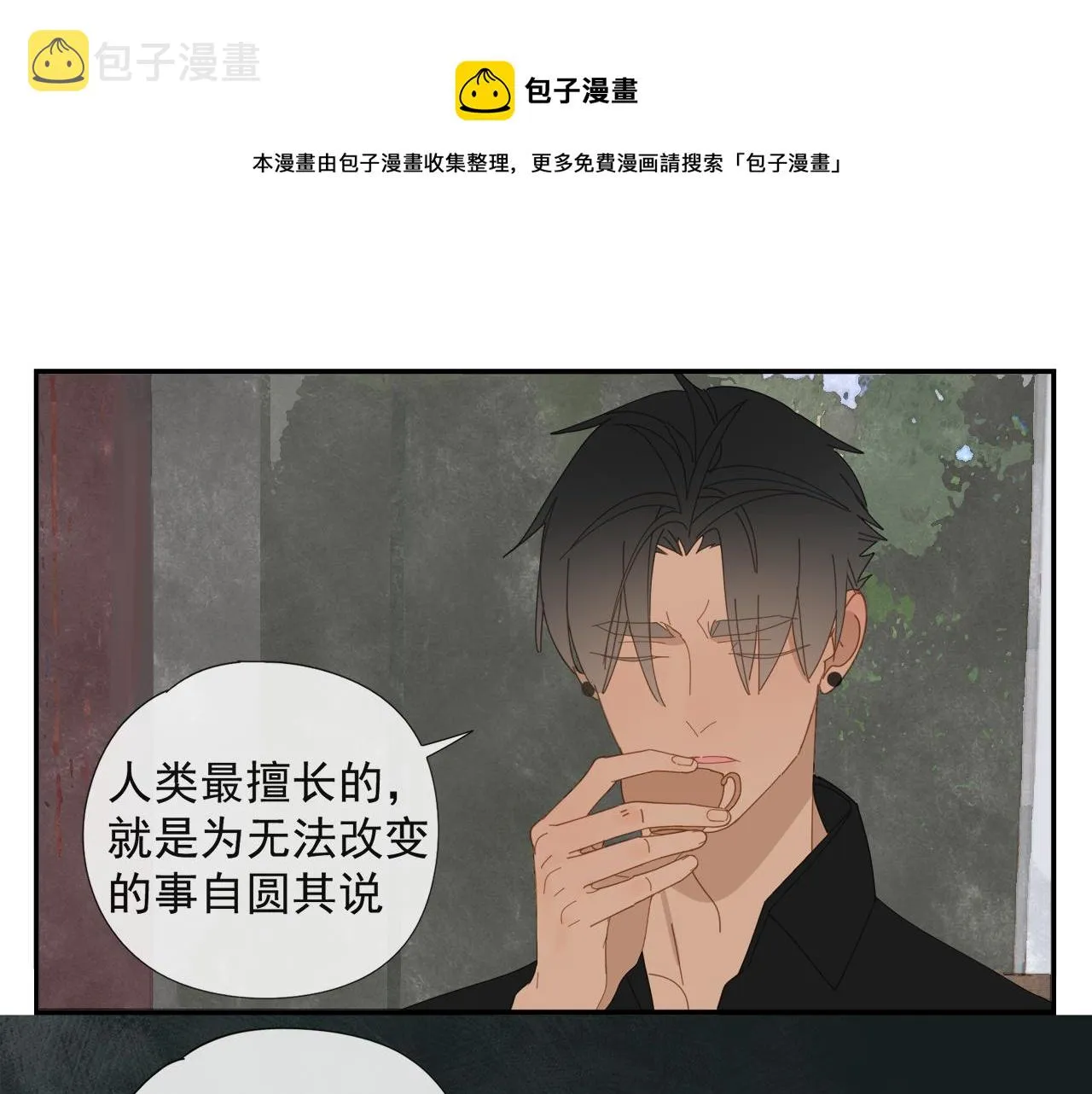 第56话 求证前要动脑 第61页