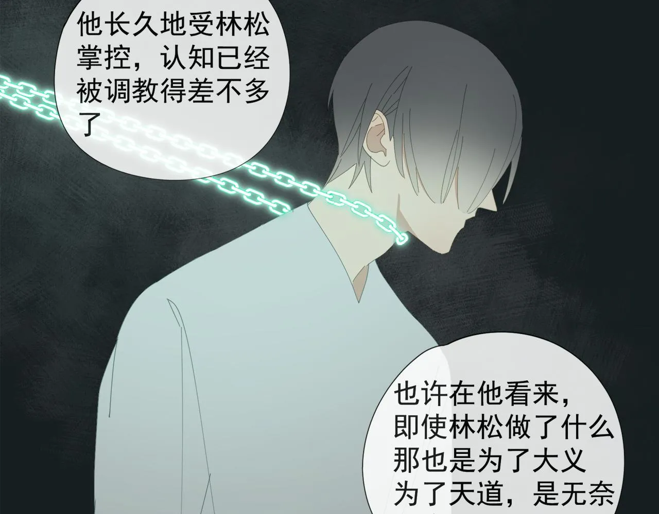 第56话 求证前要动脑 第62页