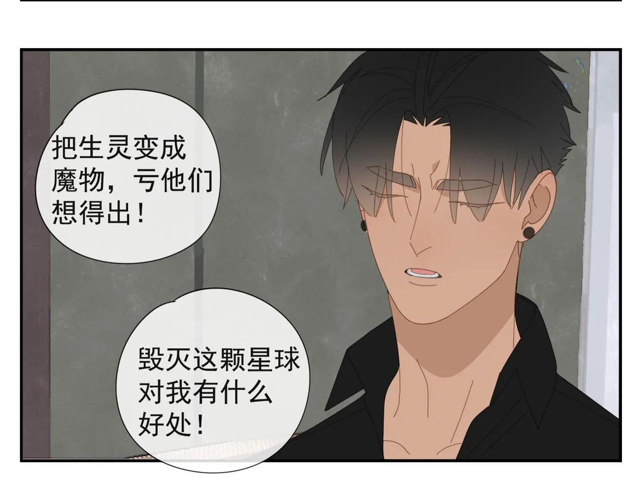 第56话 求证前要动脑 第64页