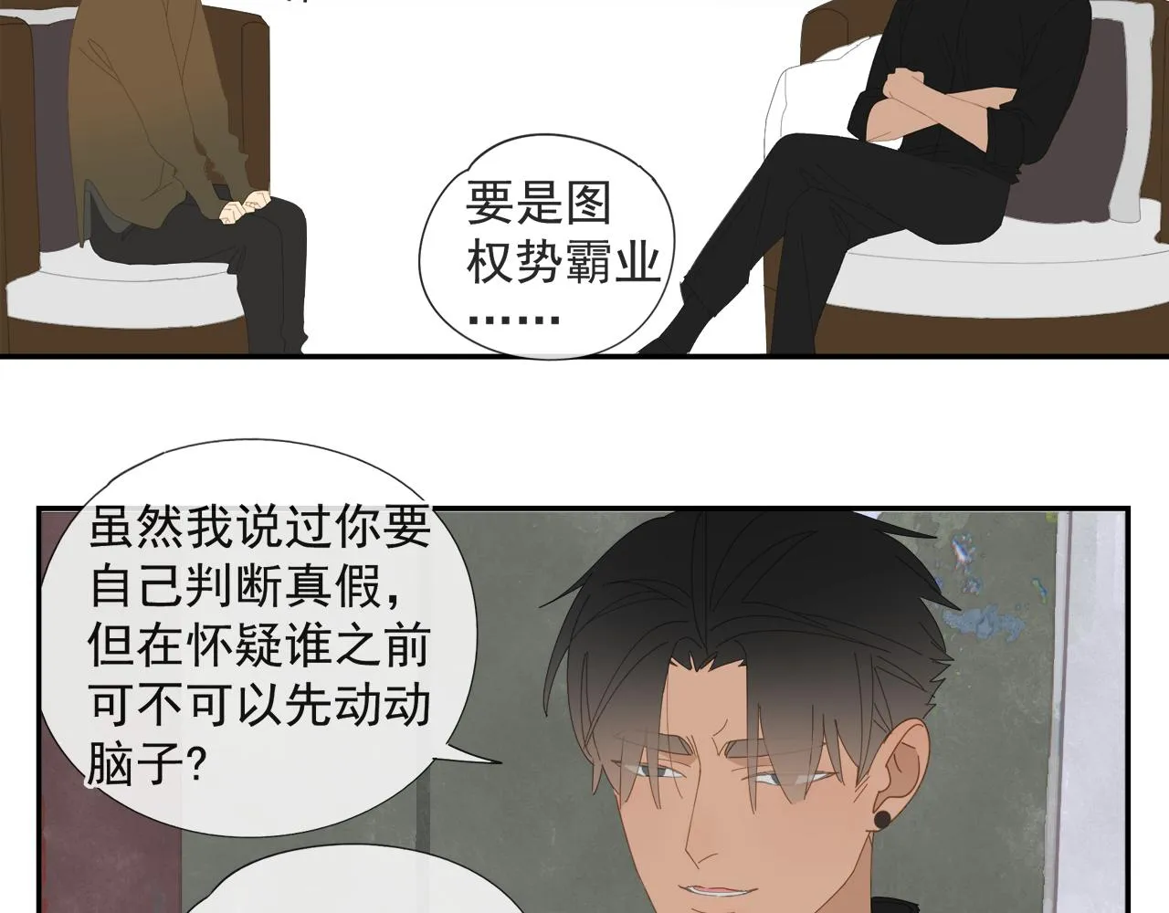 第56话 求证前要动脑 第66页