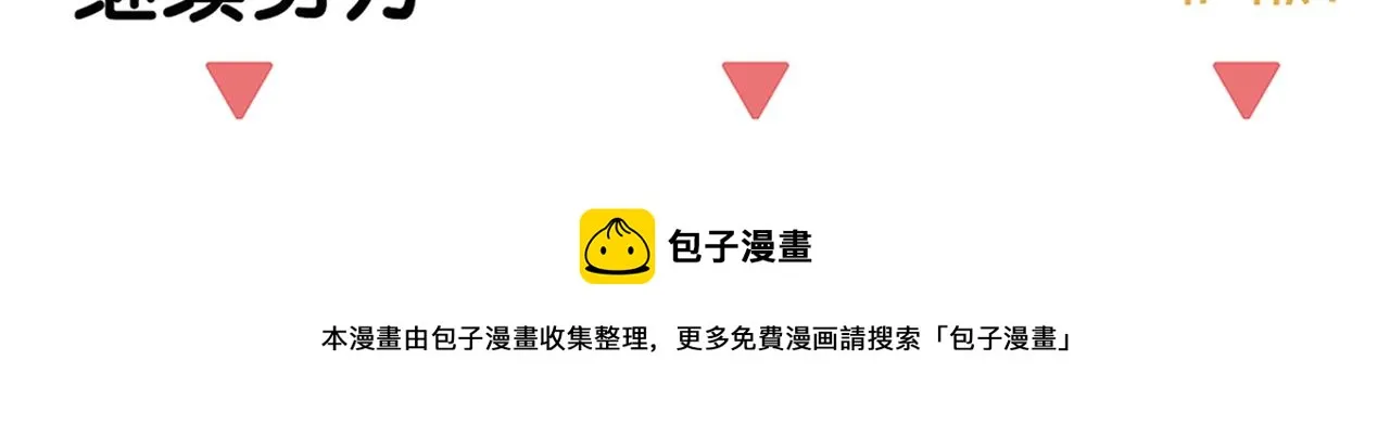 第56话 求证前要动脑 第71页