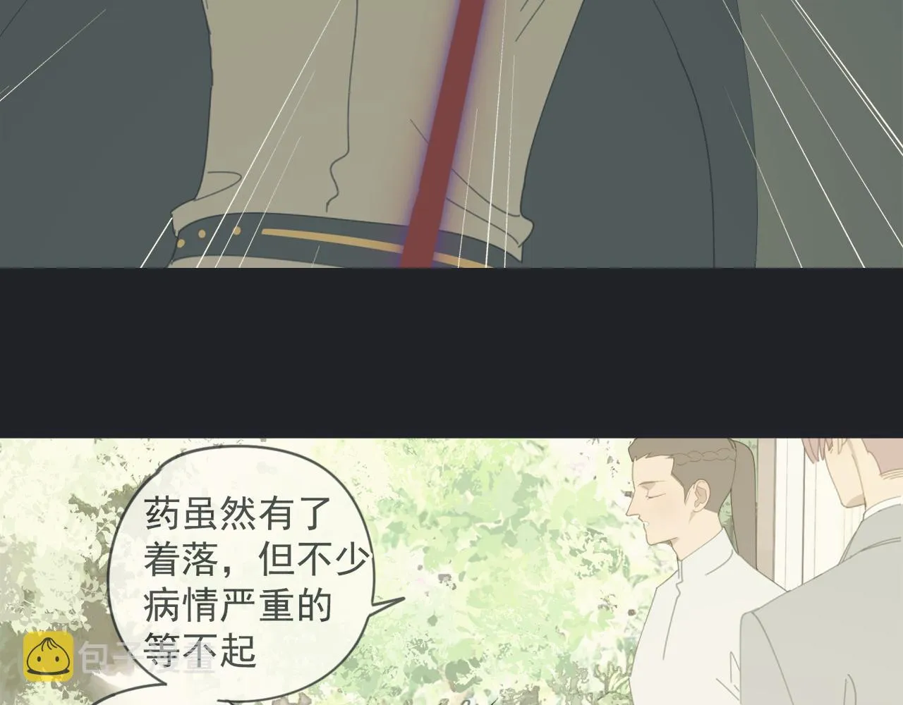 第55话 星神和夜神（下） 第6页