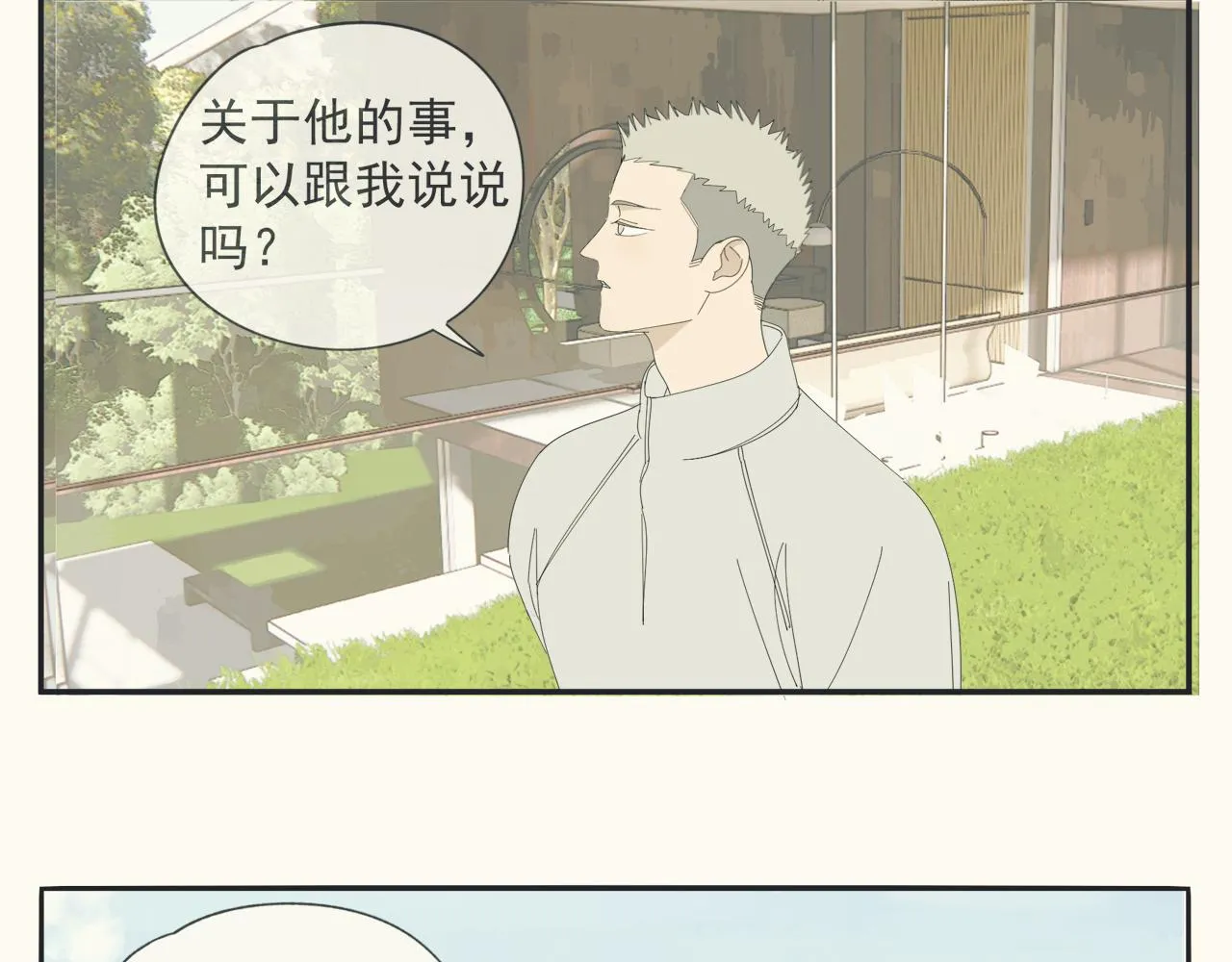 第55话 星神和夜神（下） 第11页