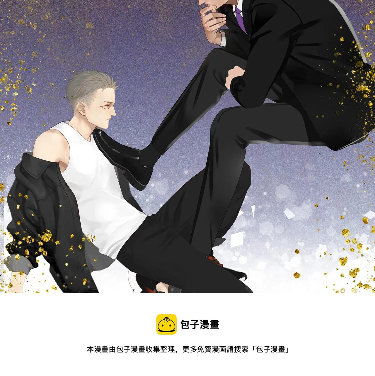 第55话 星神和夜神（下） 第13页
