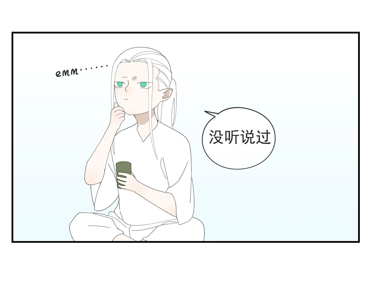 第55话 星神和夜神（下） 第19页