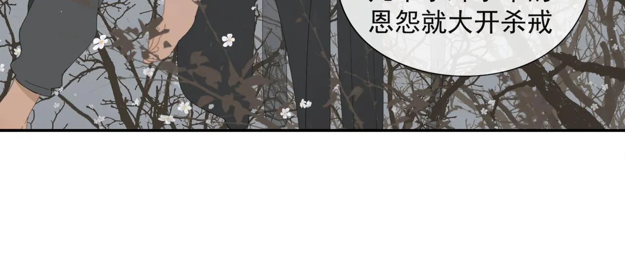 第55话 星神和夜神（下） 第23页