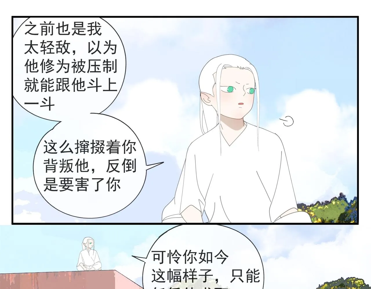 第55话 星神和夜神（下） 第24页