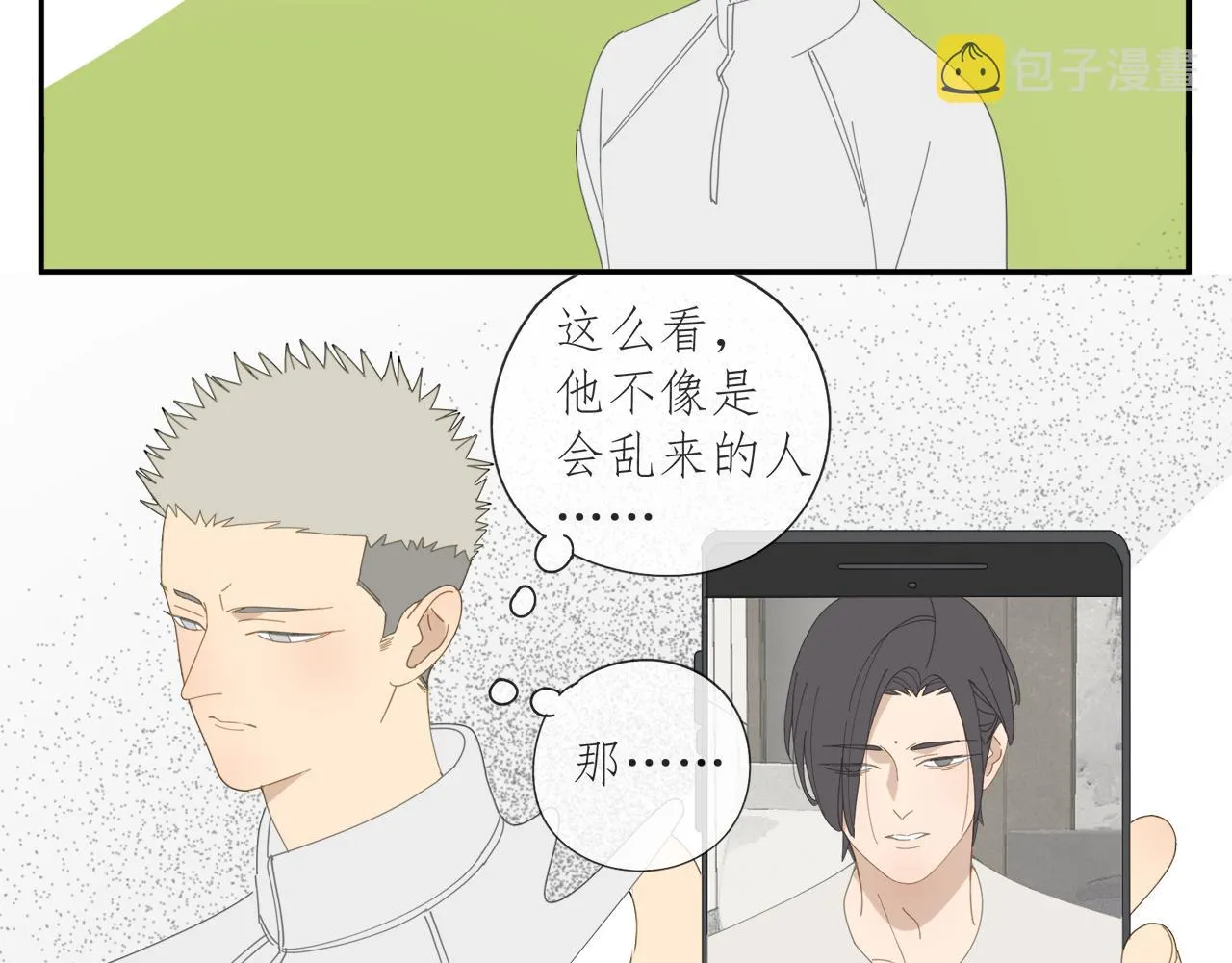 第55话 星神和夜神（下） 第26页