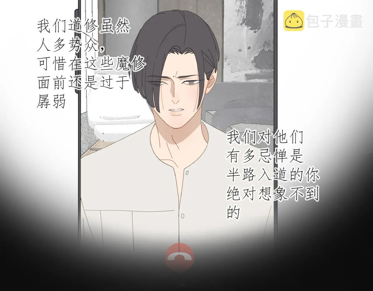 第55话 星神和夜神（下） 第30页