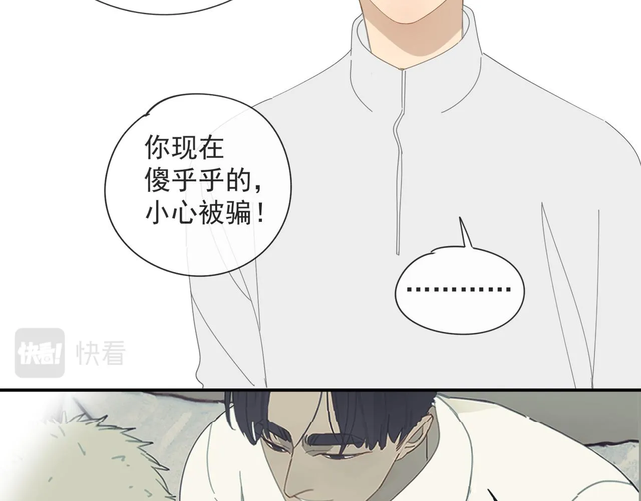 第55话 星神和夜神（下） 第38页