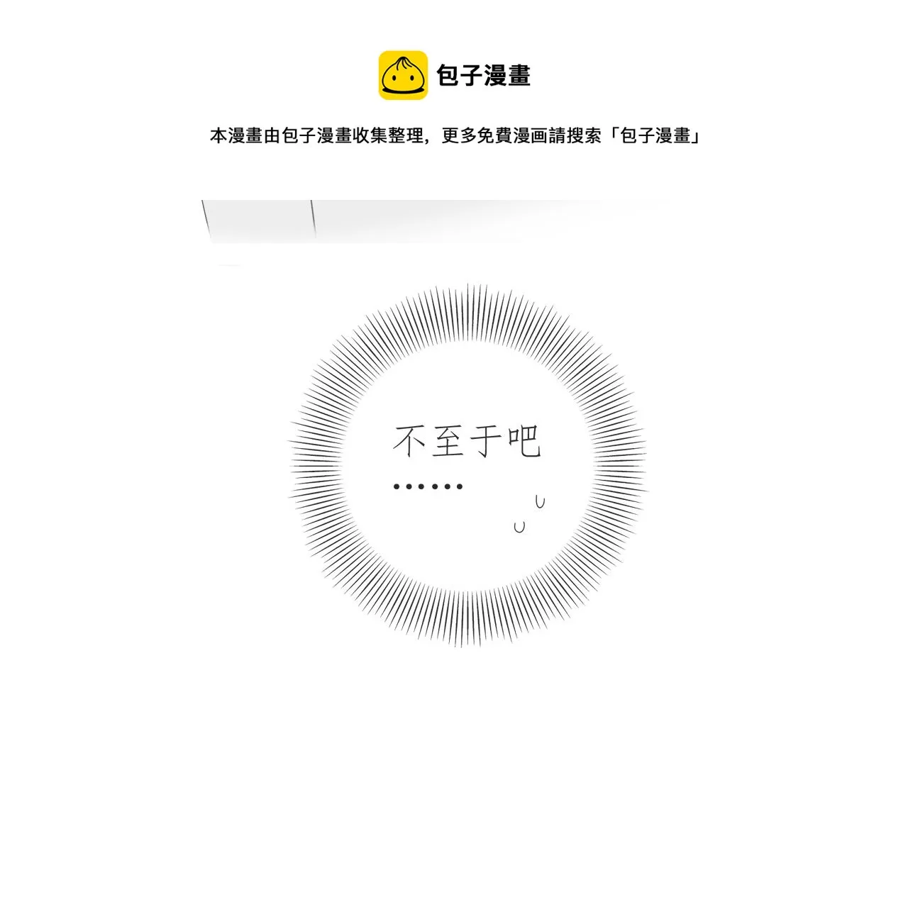 第55话 星神和夜神（下） 第41页