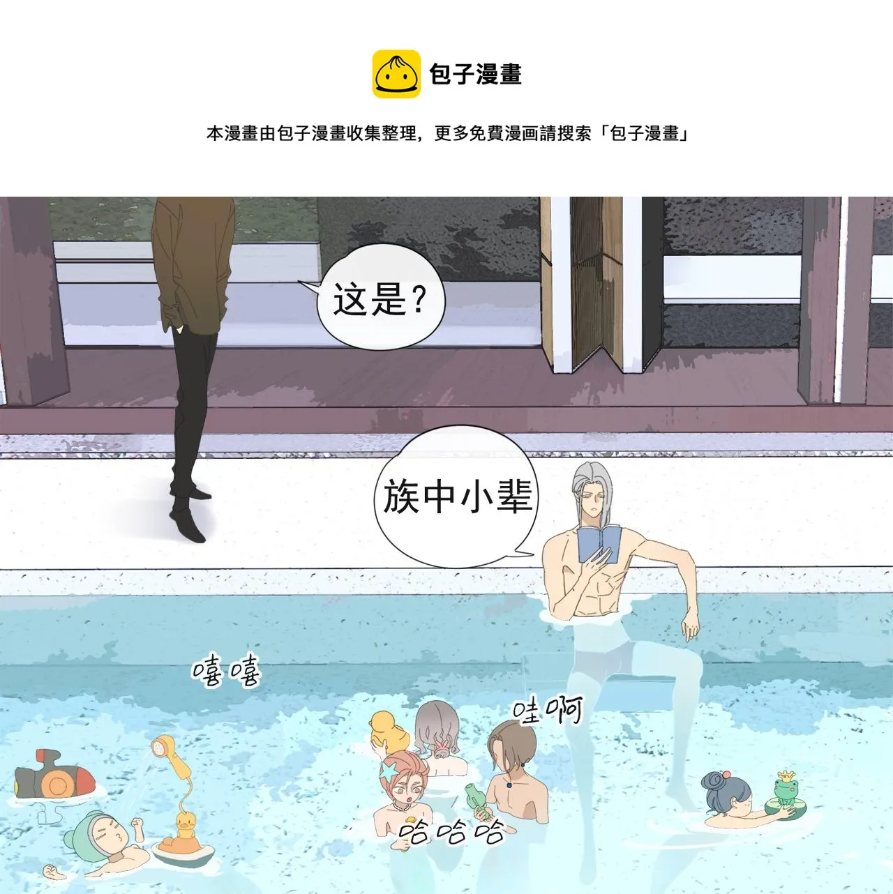 第55话 星神和夜神（下） 第49页
