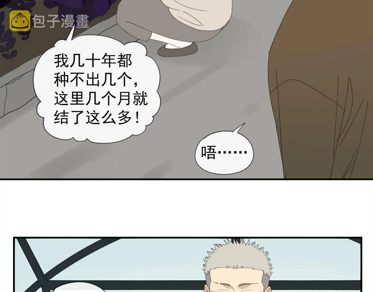 第55话 星神和夜神（下） 第58页