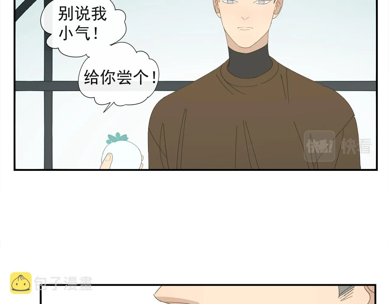 第55话 星神和夜神（下） 第59页