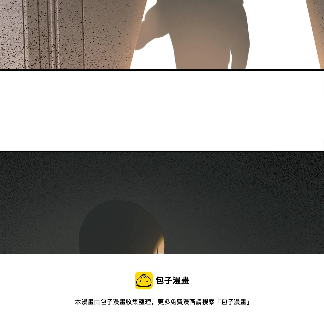 第55话 星神和夜神（下） 第73页