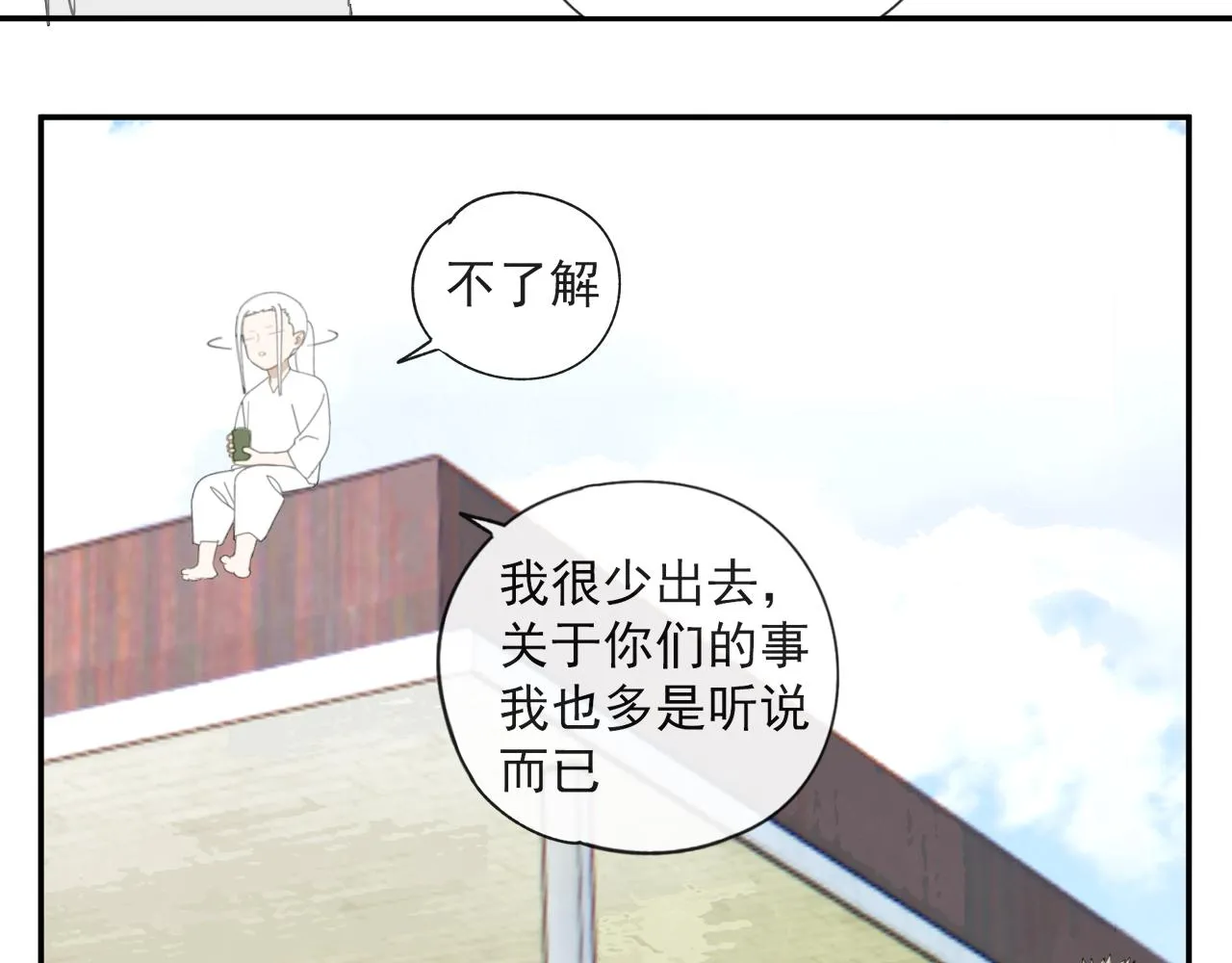 第54话 星神和夜神（上） 第6页