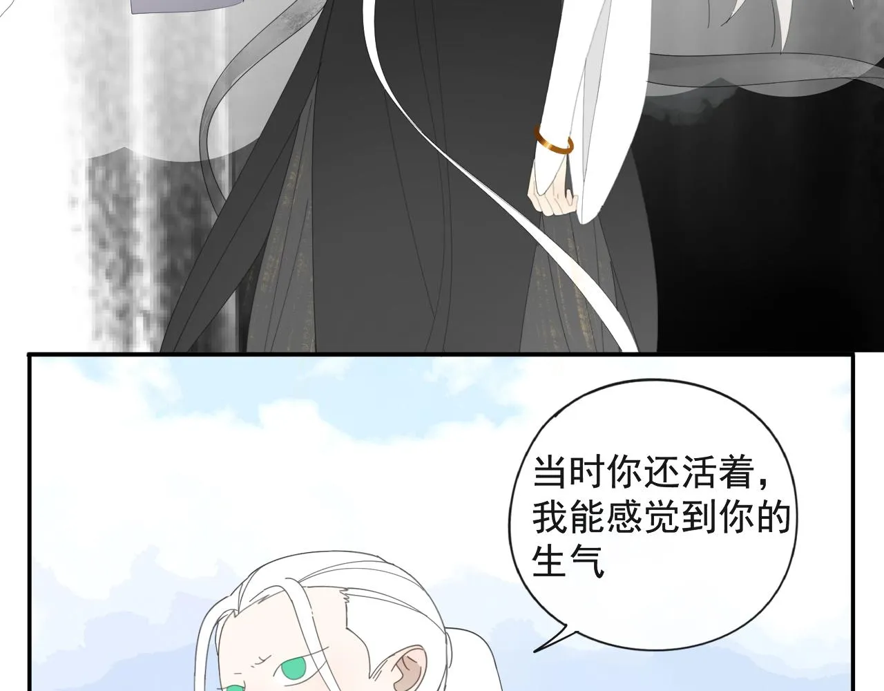 第54话 星神和夜神（上） 第23页