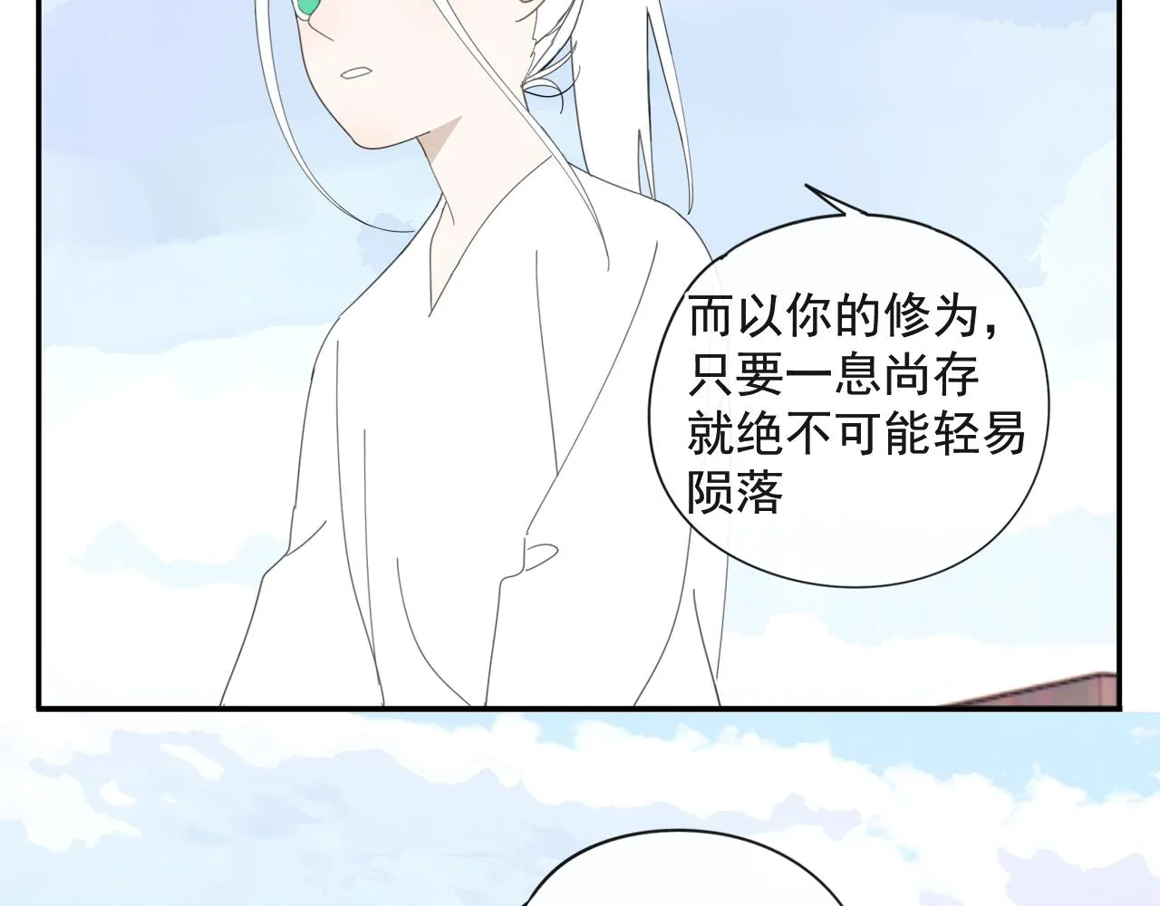 第54话 星神和夜神（上） 第24页