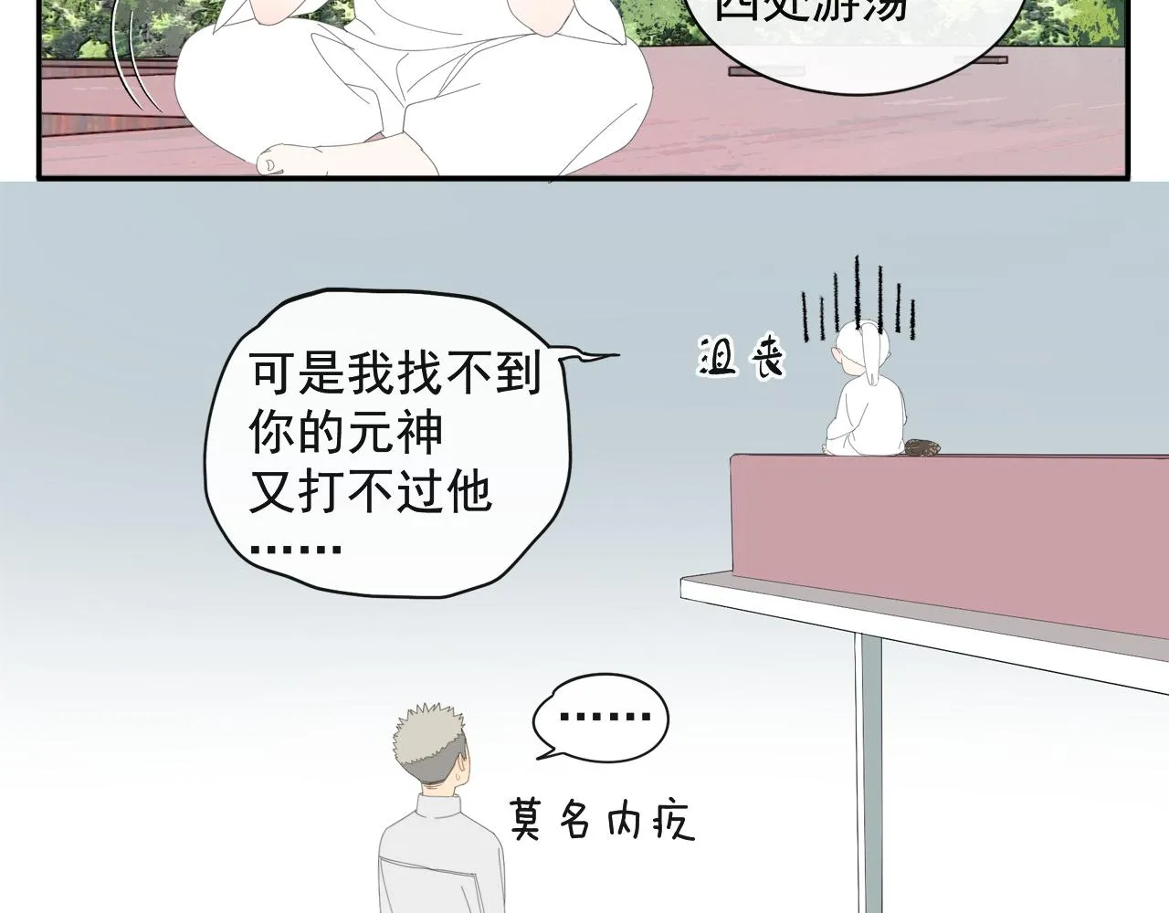 第54话 星神和夜神（上） 第27页