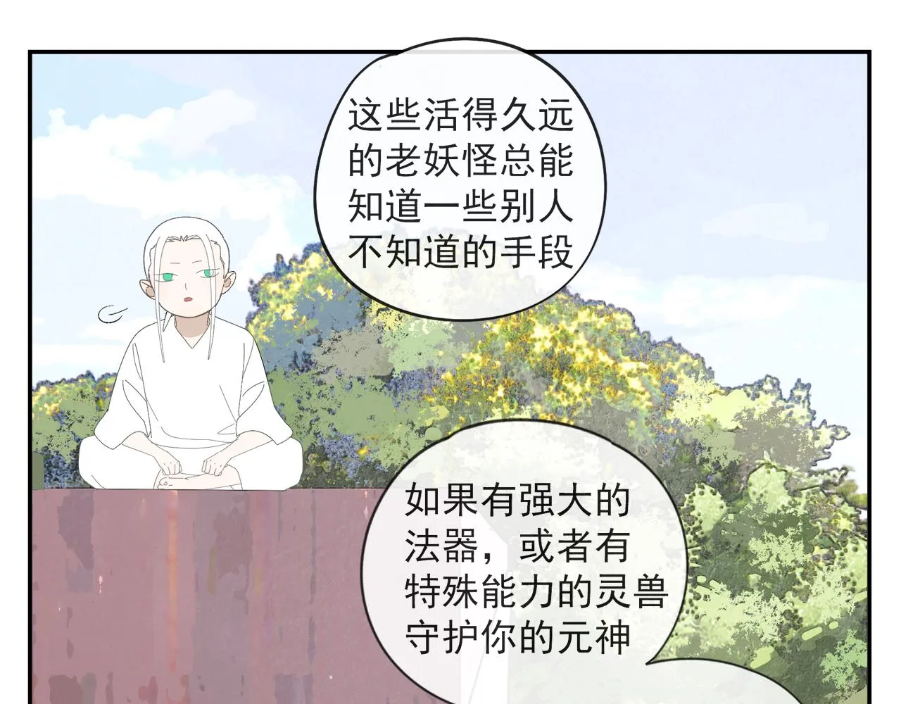第54话 星神和夜神（上） 第34页