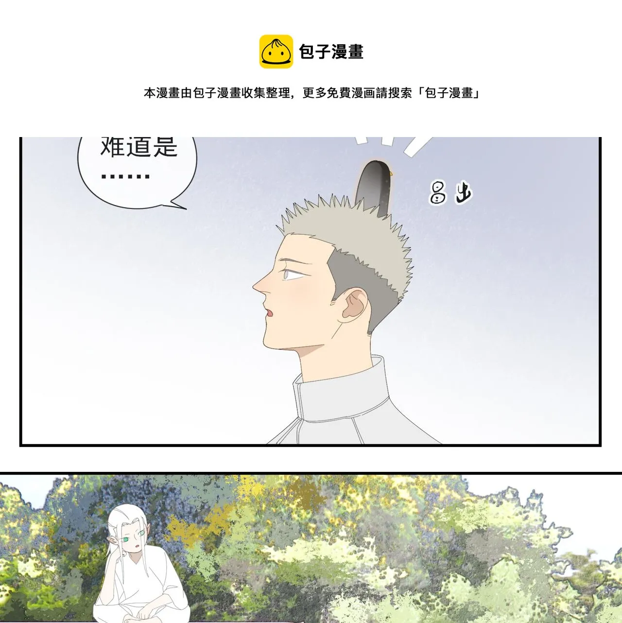 第54话 星神和夜神（上） 第37页