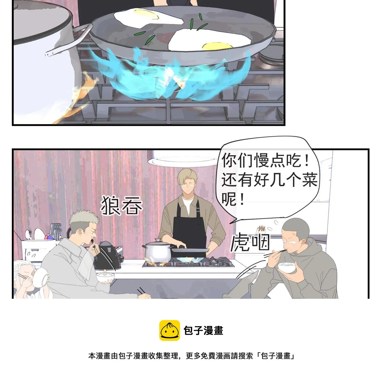 第53章 厉飞的心事 第5页