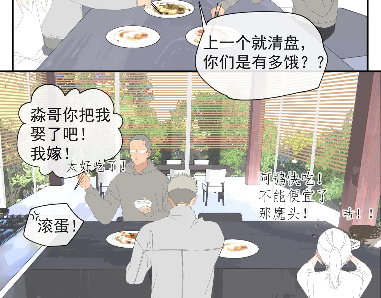第53章 厉飞的心事 第6页