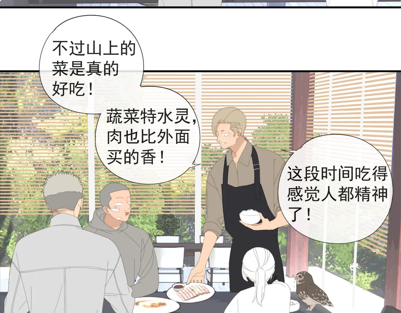 第53章 厉飞的心事 第7页