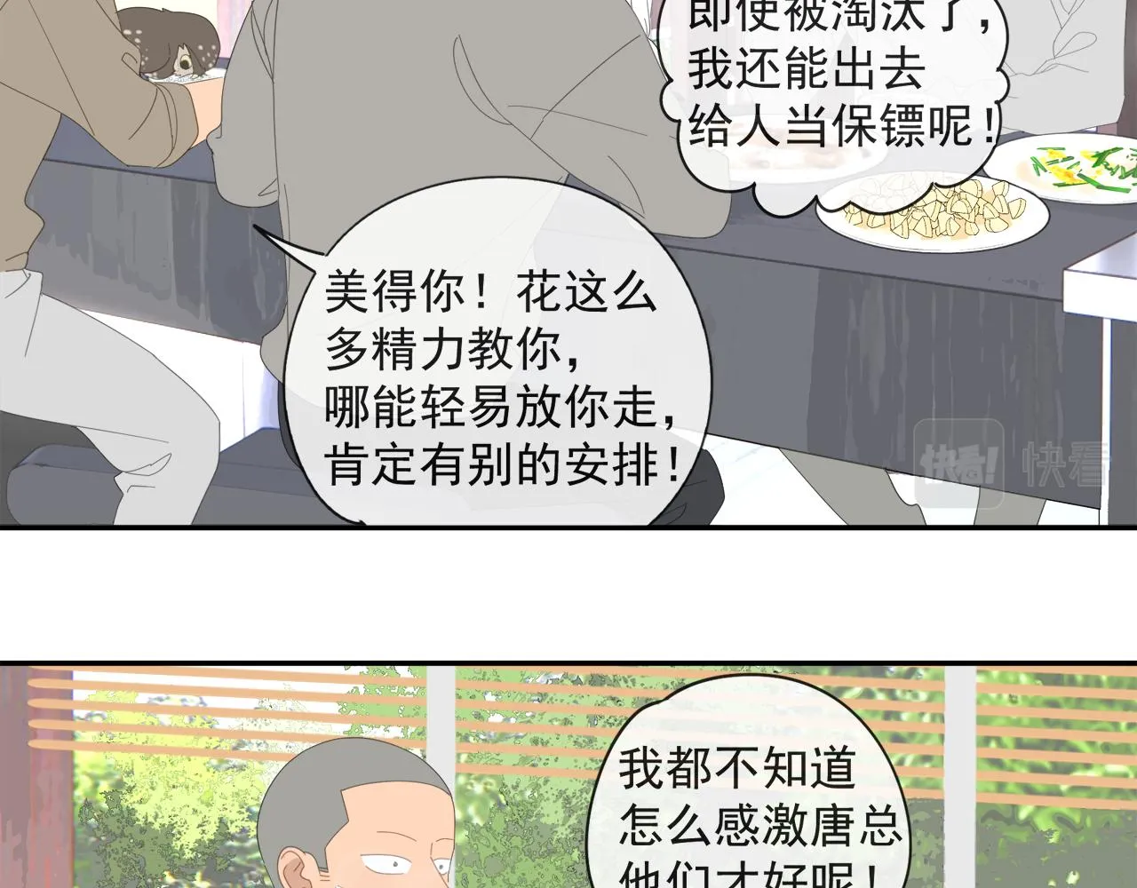 第53章 厉飞的心事 第10页