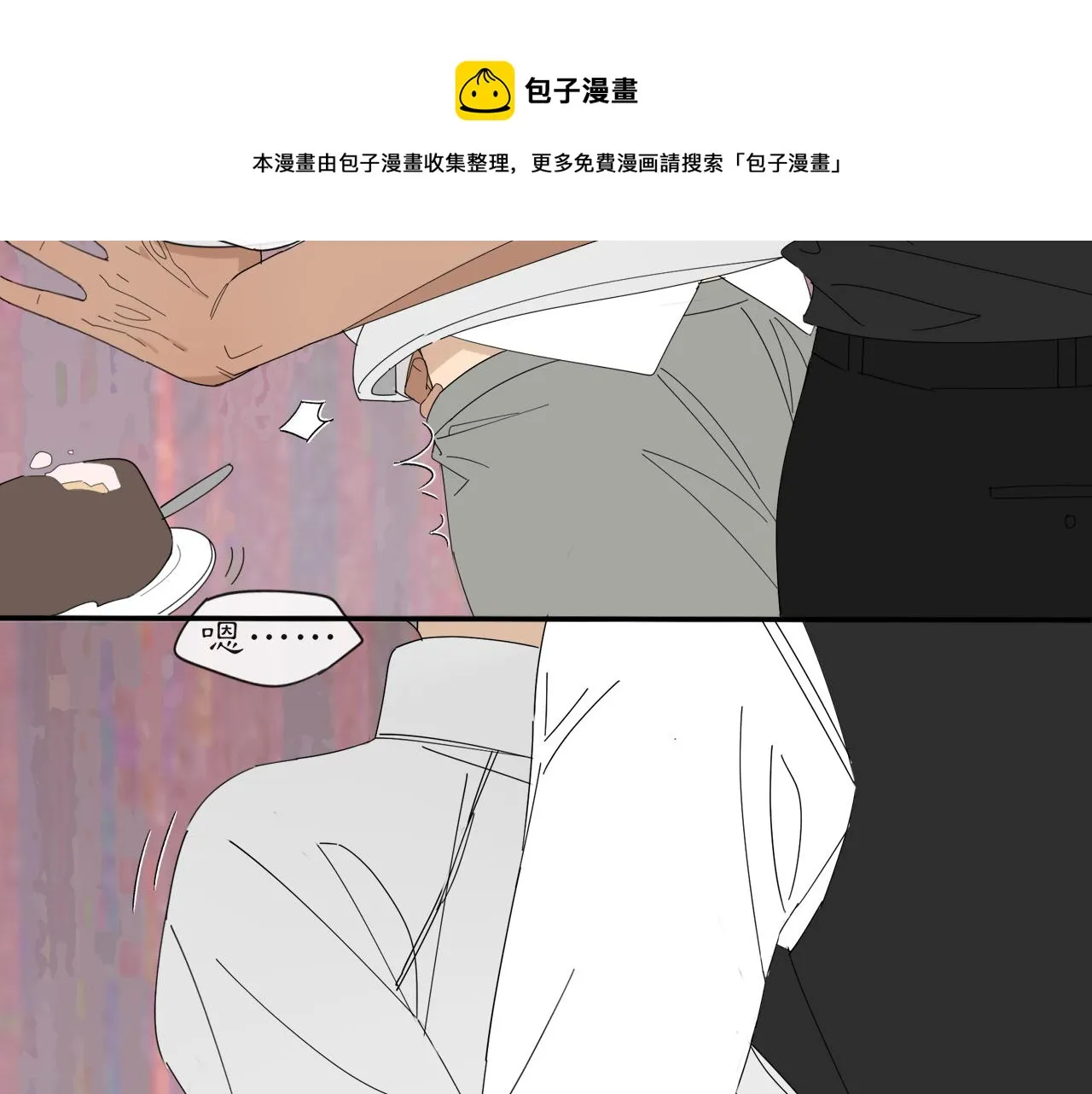 第53章 厉飞的心事 第21页