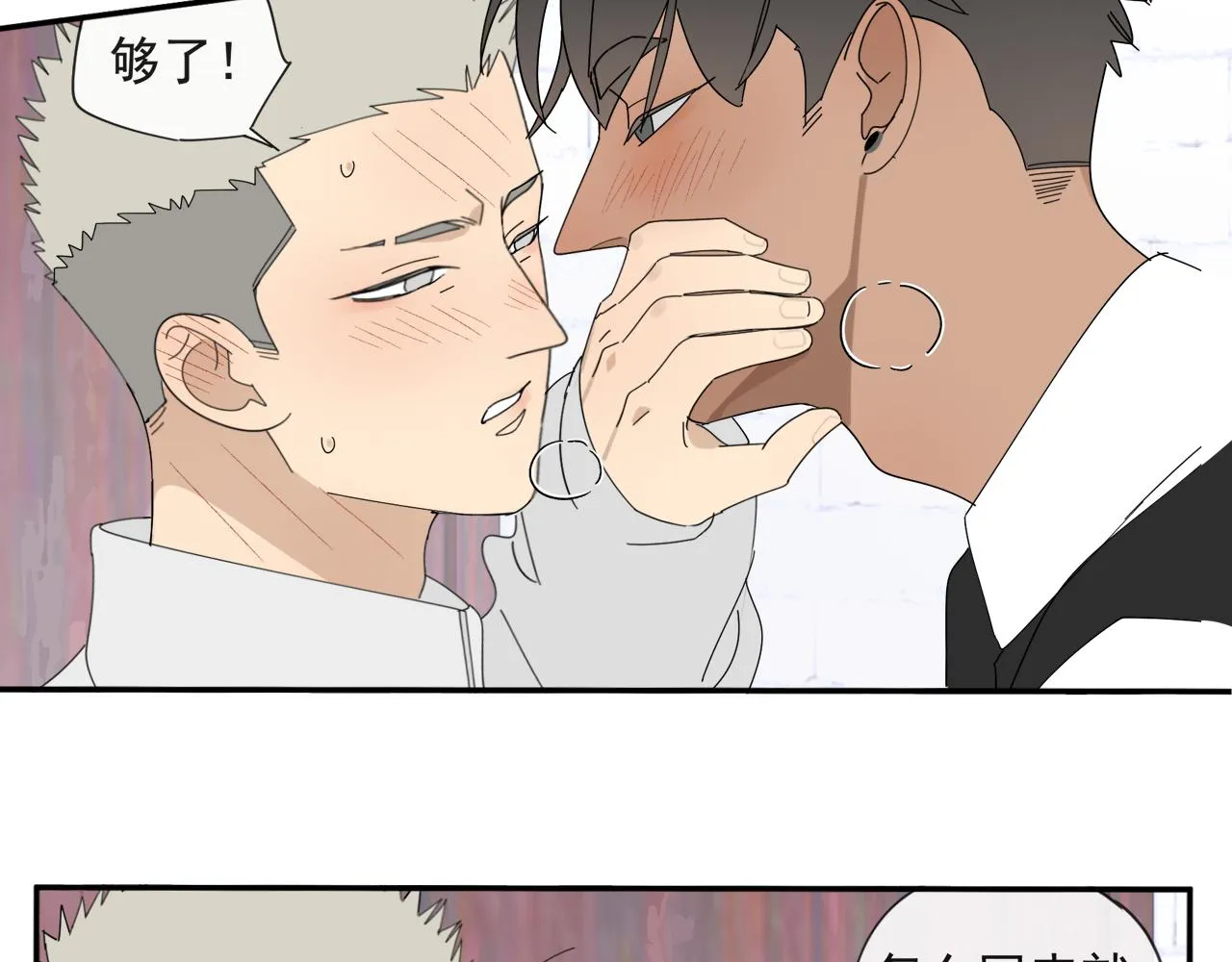 第53章 厉飞的心事 第23页